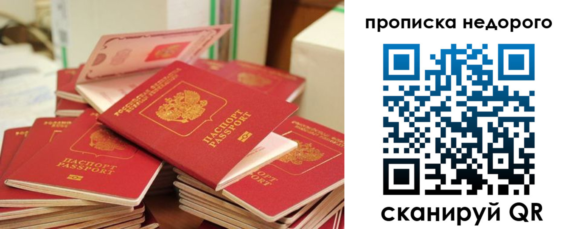 временная регистрация в квартире в Далматово