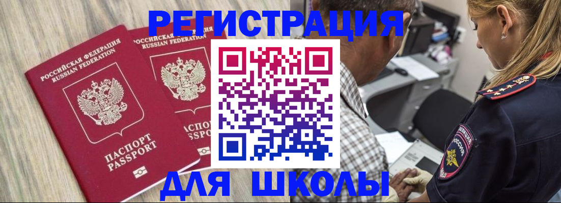 временная регистрация надежно в Далматово
