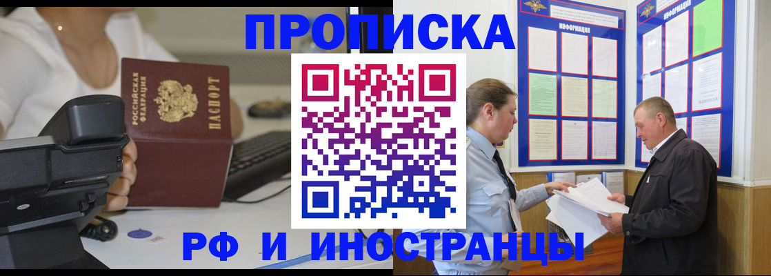 прописка для кредита в Далматово