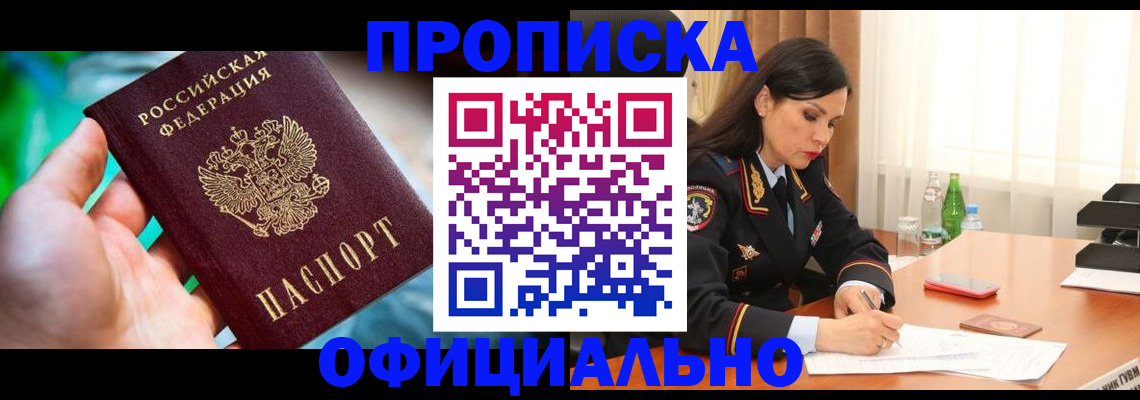 прописка паспорт в Далматово