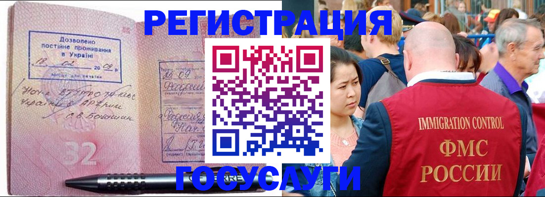 временная регистрация в Далматово