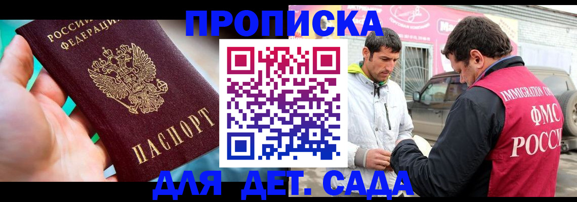прописка для кредита в Далматово