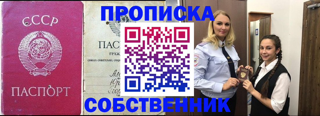 временная регистрация 2025 в Далматово