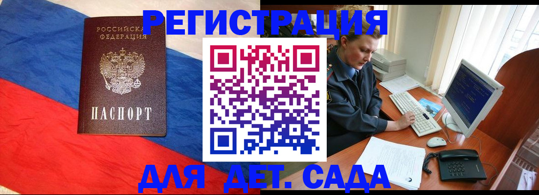 миграционный учет в Далматово