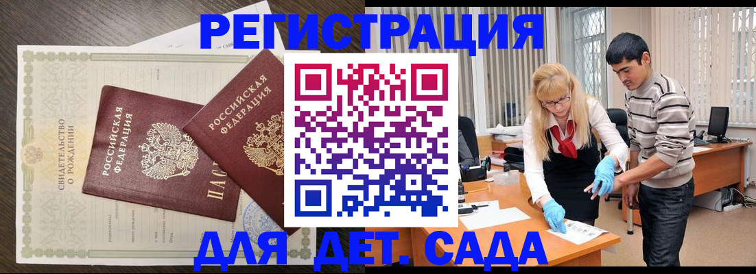 временная регистрация в Далматово